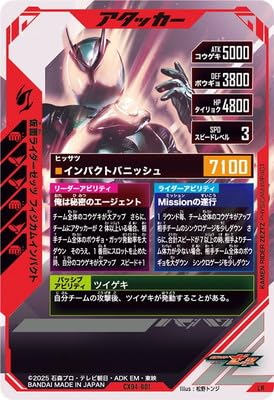 Amazon.co.jp: ガンバレジェンズ CX04-001 仮面ライダーゼッツ フィジ
